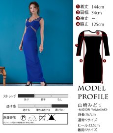 画像5: [韓国製][rinfarre][SALE品のため返品不可＆再入荷なしの現品限り]ブルー・シースルーストラップ・サイドスリット・ノースリーブ・タイト・ロングドレス・ワンピース[山崎みどり着用] (5)